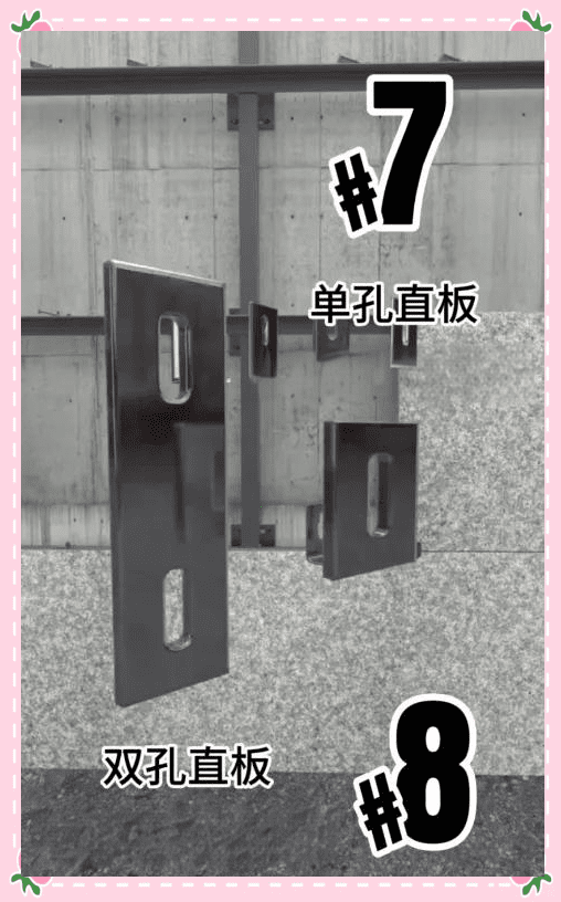 Flat Plates(single hole and double hole)